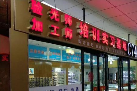 可以在眼镜店只验光么