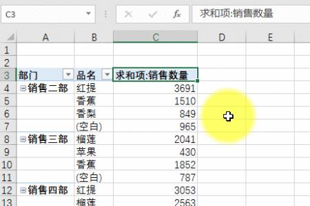 数据透视表怎么将空白值显示为0