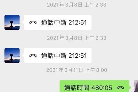 为什么微信视频通话时振动