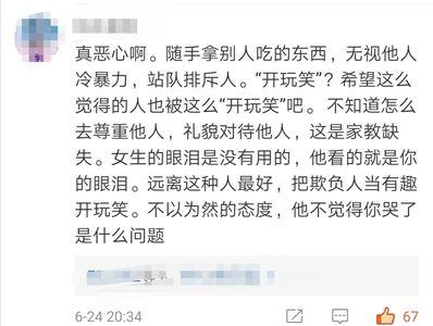 男生说开玩笑什么意思