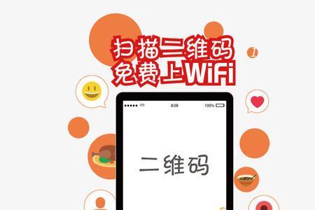 速连wifi小广告怎么办