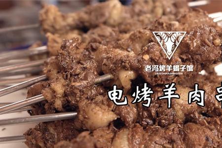 电烤羊肉串生意好吗