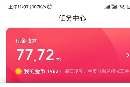 头条极速版新用户为什么有上限