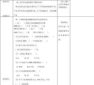 三年级数学书多少克