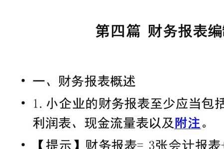 大公司会计和小公司会计的区别