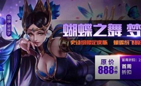 王者3v3貂蝉怎么发育