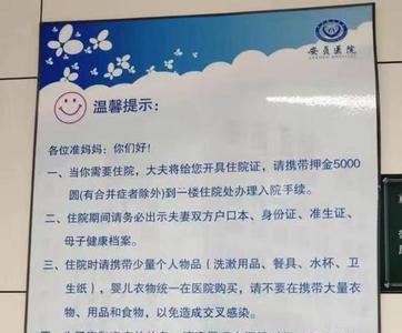 安贞医院生孩子可以陪床吗