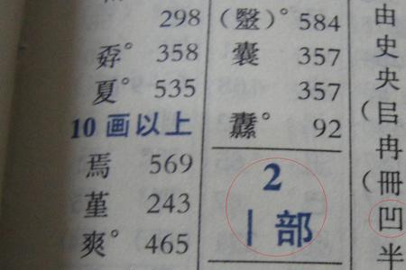 凹字的五笔是什么