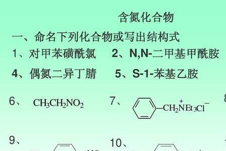 ch3ch2no2结构简式