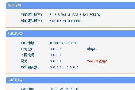 tplink怎么做wifi中继