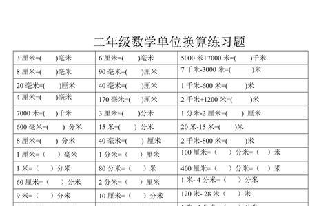 2米29分米谁大