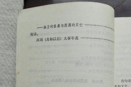 商代有史书吗