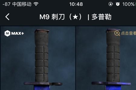 csgo买的刀可以两边用么