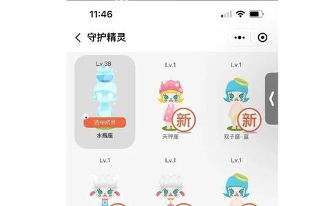 守护精灵是什么APP