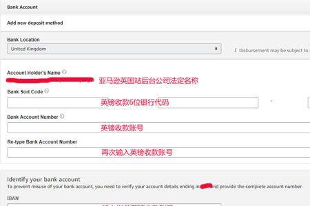 注册亚马逊填写收款公司名称吗