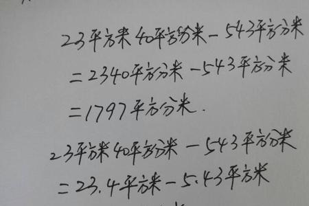 2分米x2分米等于多少平方米