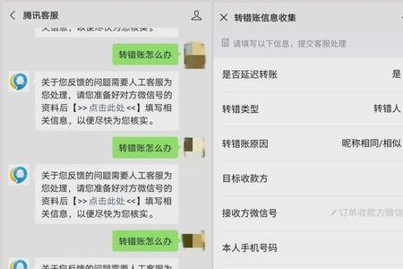 红包延时到账怎么追回