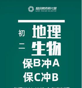 高中会考a和b有什么差距