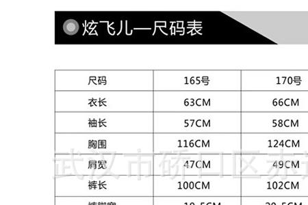 冬迷彩和夏迷彩尺码一样吗