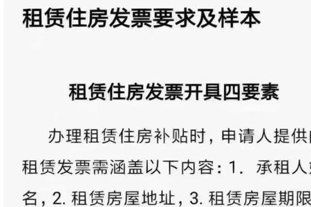 济南租房落户流程及手续2022