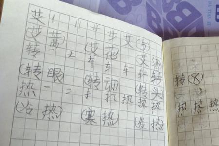 两个口字旁的字组词