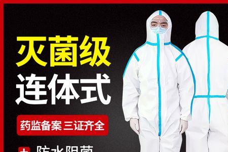 医用防护服尺寸测量方法