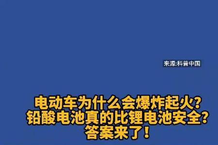 电动车的锂电池在什么时候自燃