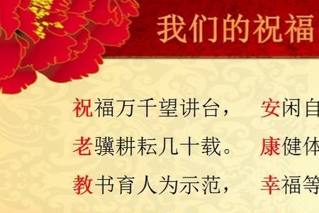 大学校长退休祝福语