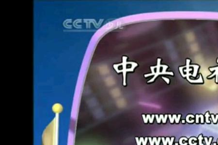 电视怎么找到cctv少儿频道