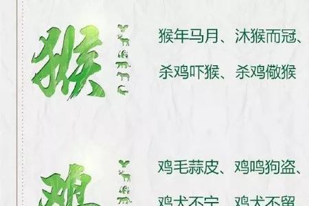 心猿意马的典故