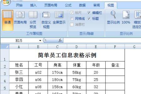 excel表格颜色填充由浅到深