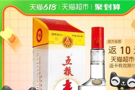 五粮春分几代