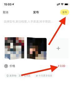 闲鱼怎么设置不同尺码的价格