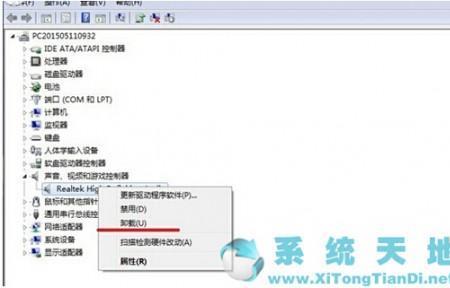 win7玩游戏有电流麦怎么办