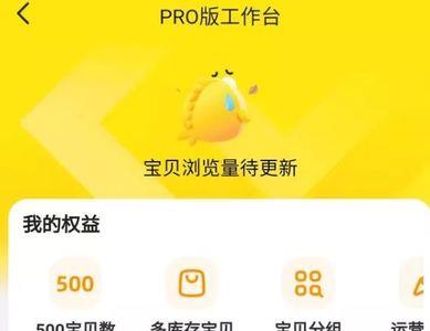 闲鱼pro怎么选择类目