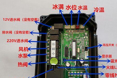 制冰机主板说明书