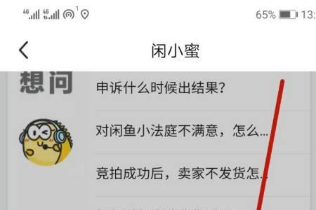 闲鱼pro每天上架多少不会被限流