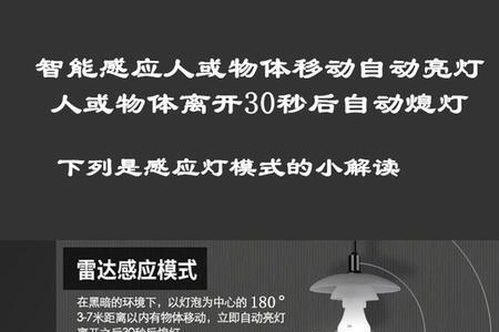 雷达感应灯不响了是什么原因