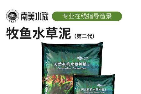 亚马逊水草泥跟尼特利哪个好