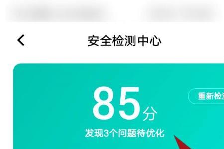 平安口袋银行怎么查找自己信息