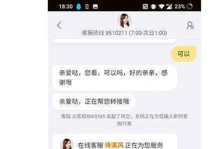 麦趣尔淘宝不退款怎么投诉