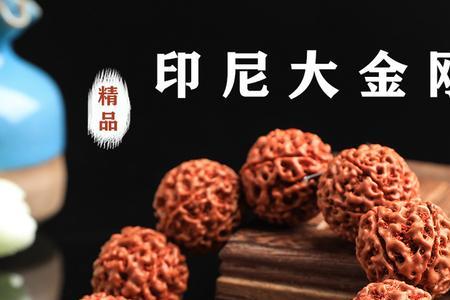 大金刚菩提10尺寸参照