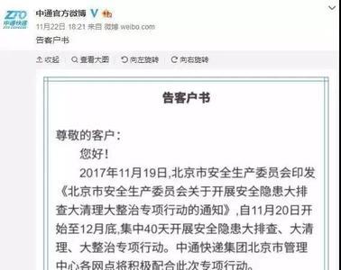 快递突发事件延迟送什么意思