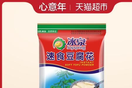 维维豆奶怎样冲泡成豆腐脑一样