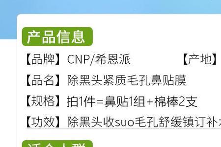 cnp和hfp鼻贴哪个好