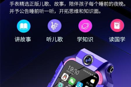 儿童手表来电没有声音怎么设置