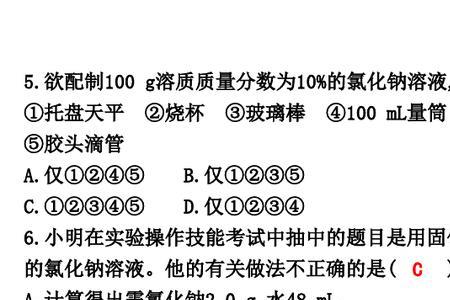 氯化钠为什么可以使油水分层