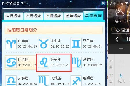 2010年 5月6日 是什么星座