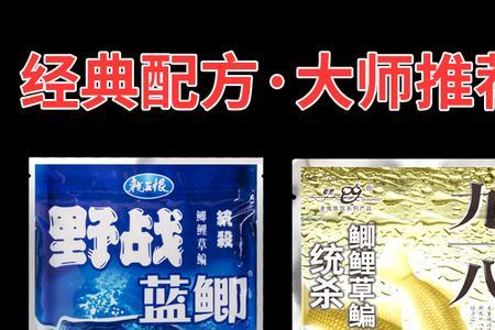 钓鱼王饵料能和918野战配合使用吗