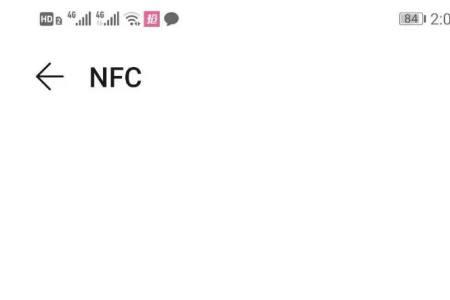 nfc自己打开是什么原因